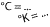 Acim Jouanin calcul electriques et thermiques